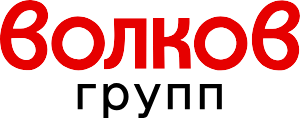 Волков Групп